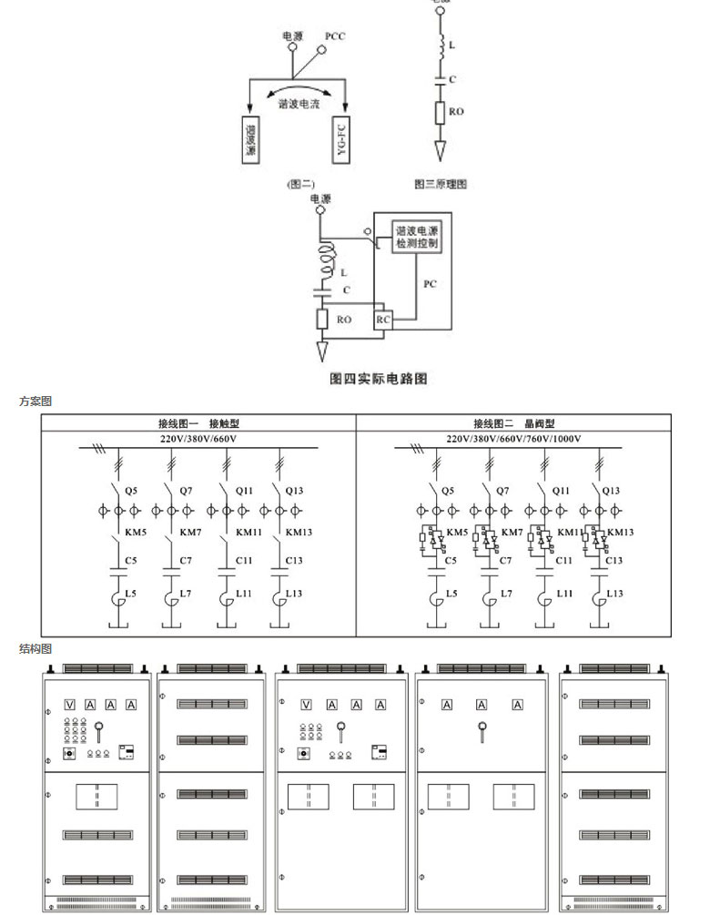宇光电气有限公司_02.jpg