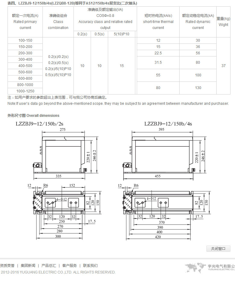 宇光电气有限公司_03.jpg